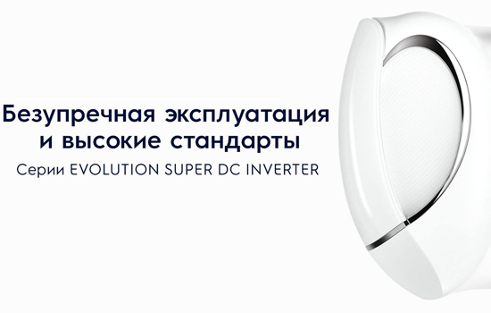 Кондиціонер Electrolux evolution