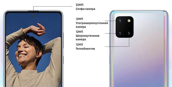 Samsung Galaxy Note10 Lite