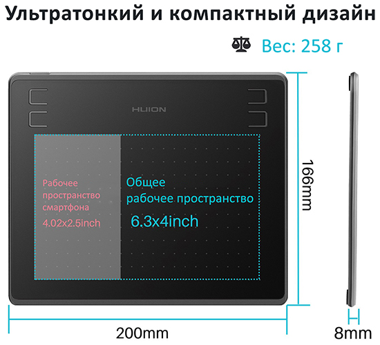 Графічний планшет Huion HS64
