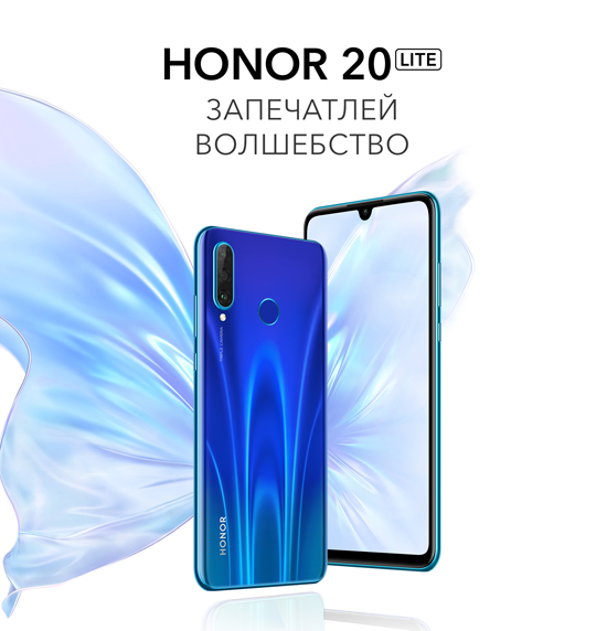 Honor 20 Lite