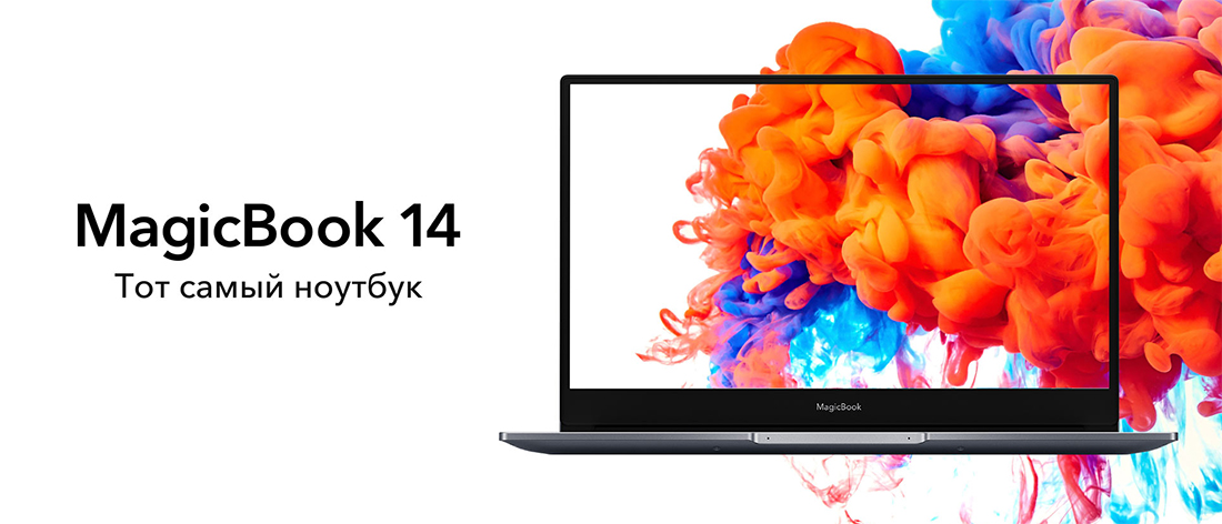 Honor MagicBook 14 2020