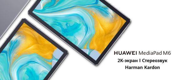 Huawei MediaPad M6