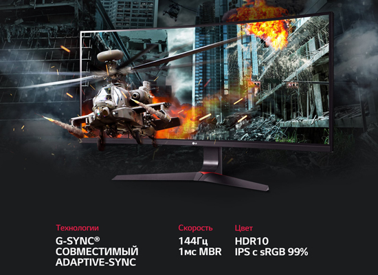 Монитор LG 34GL750-B