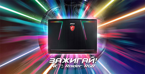 MSI GE63 8RE RAIDER