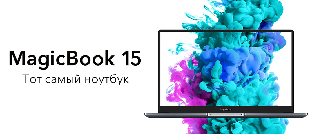 Honor MagicBook 15 2020