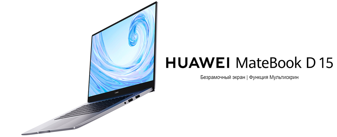 HUAWEI MateBook D 15