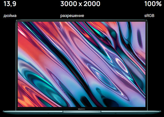 HUAWEI MateBook X Pro 2020