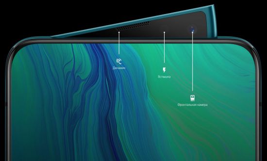 Oppo Reno