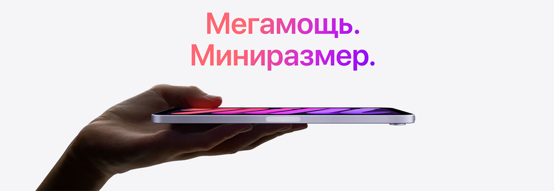 Apple iPad Mini 2021