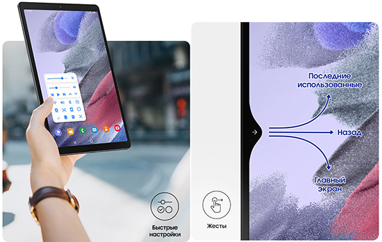 Samsung Galaxy Tab A7 Lite