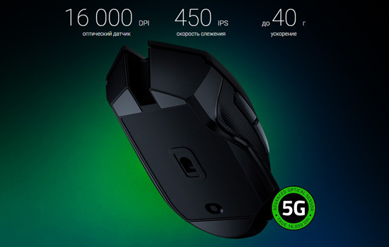 Мышь Razer Basilisk X HyperSpeed