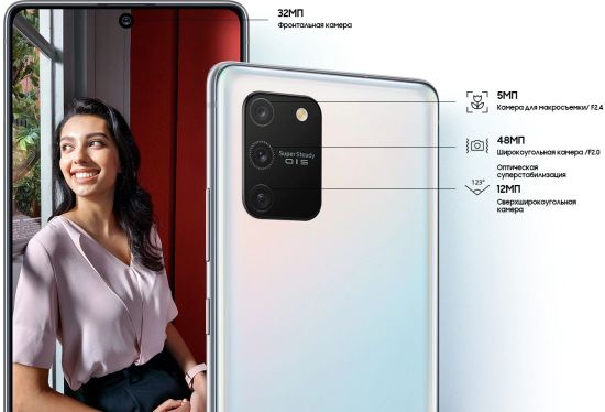 Samsung Galaxy S10 Lite