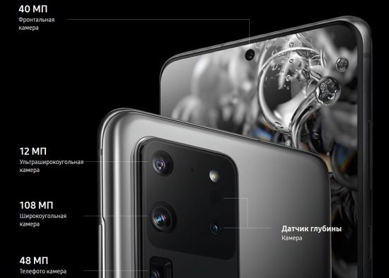 Samsung Galaxy S20 Ultra 5G