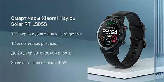 Haylou LS05S