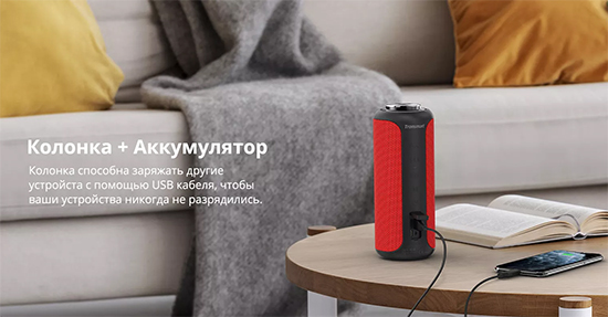 Tronsmart Element T6 Plus Upgrade