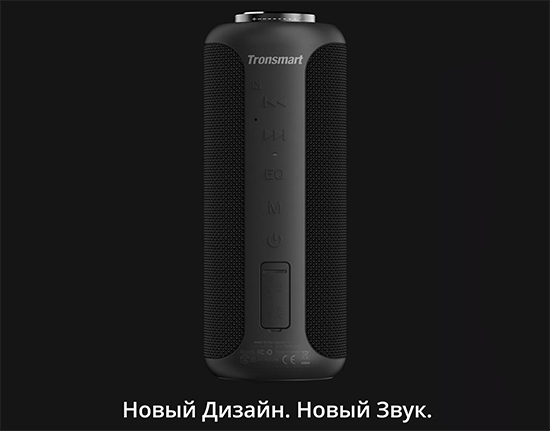 Tronsmart Element T6 Plus Upgrade