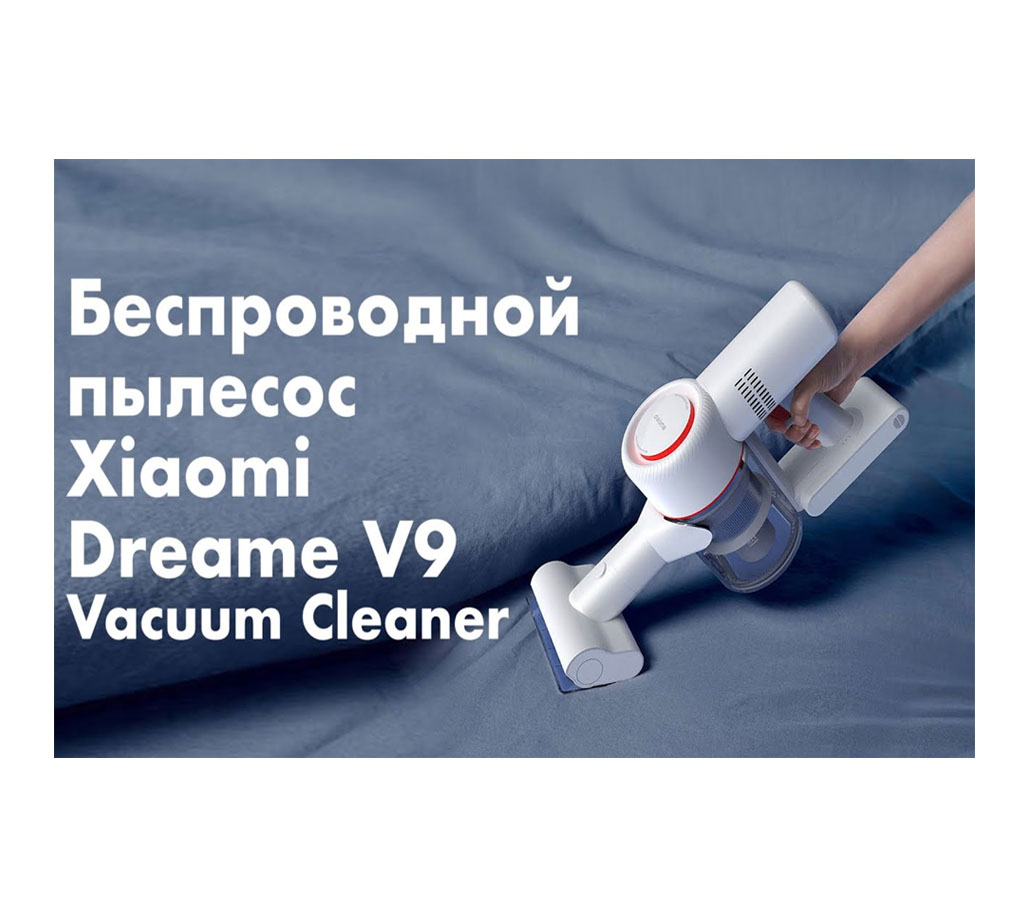 xiaomi-dreame-wireless-vacuum-cleaner-v9-white