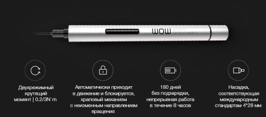 Xiaomi Mijia Wowstick 1P