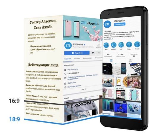 ZTE Blade L8