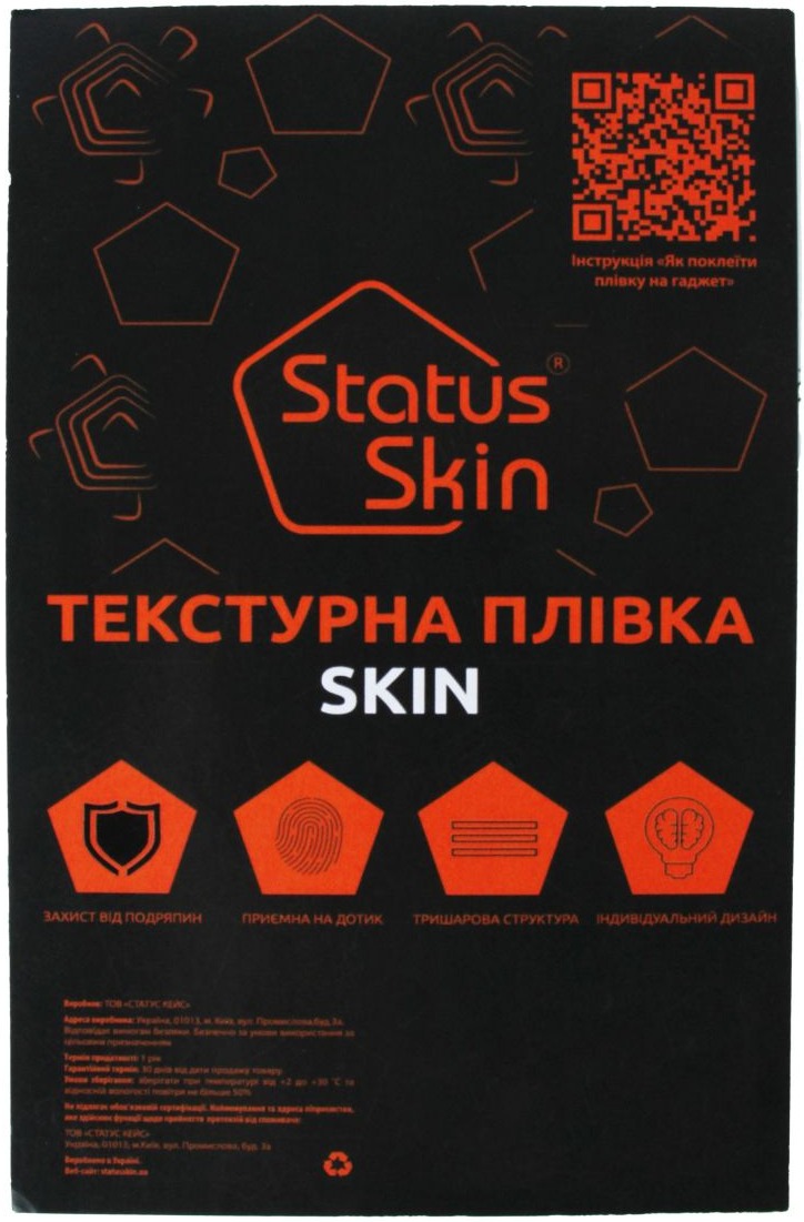 Карбонова плівка StatusSKIN Black фото 1