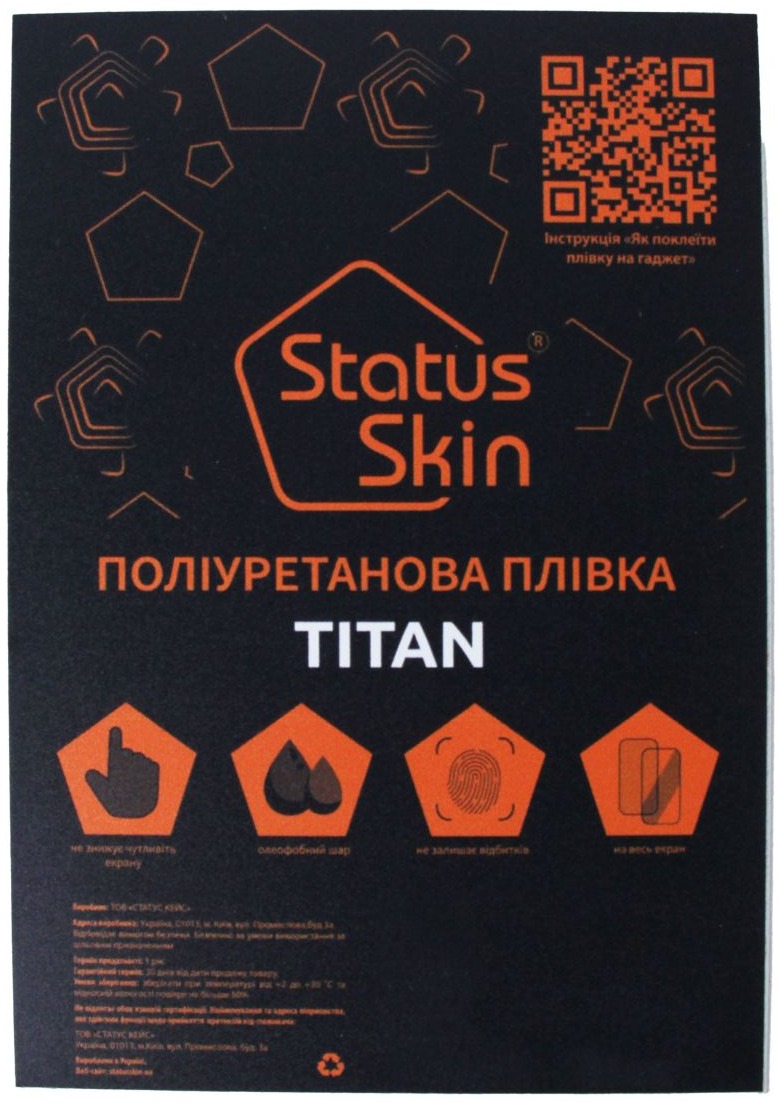 Поліуретанова плівка StatusSKIN Titan Matte фото 1