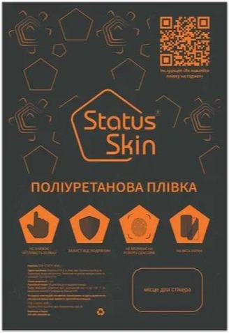 Поліуретанова плівка StatusSKIN Ultra Glossy фото 1